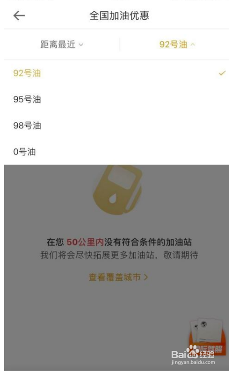 骑士卡加油怎么付款