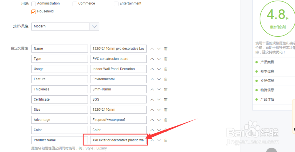 阿里巴巴国际站的产品标题应该怎样设计