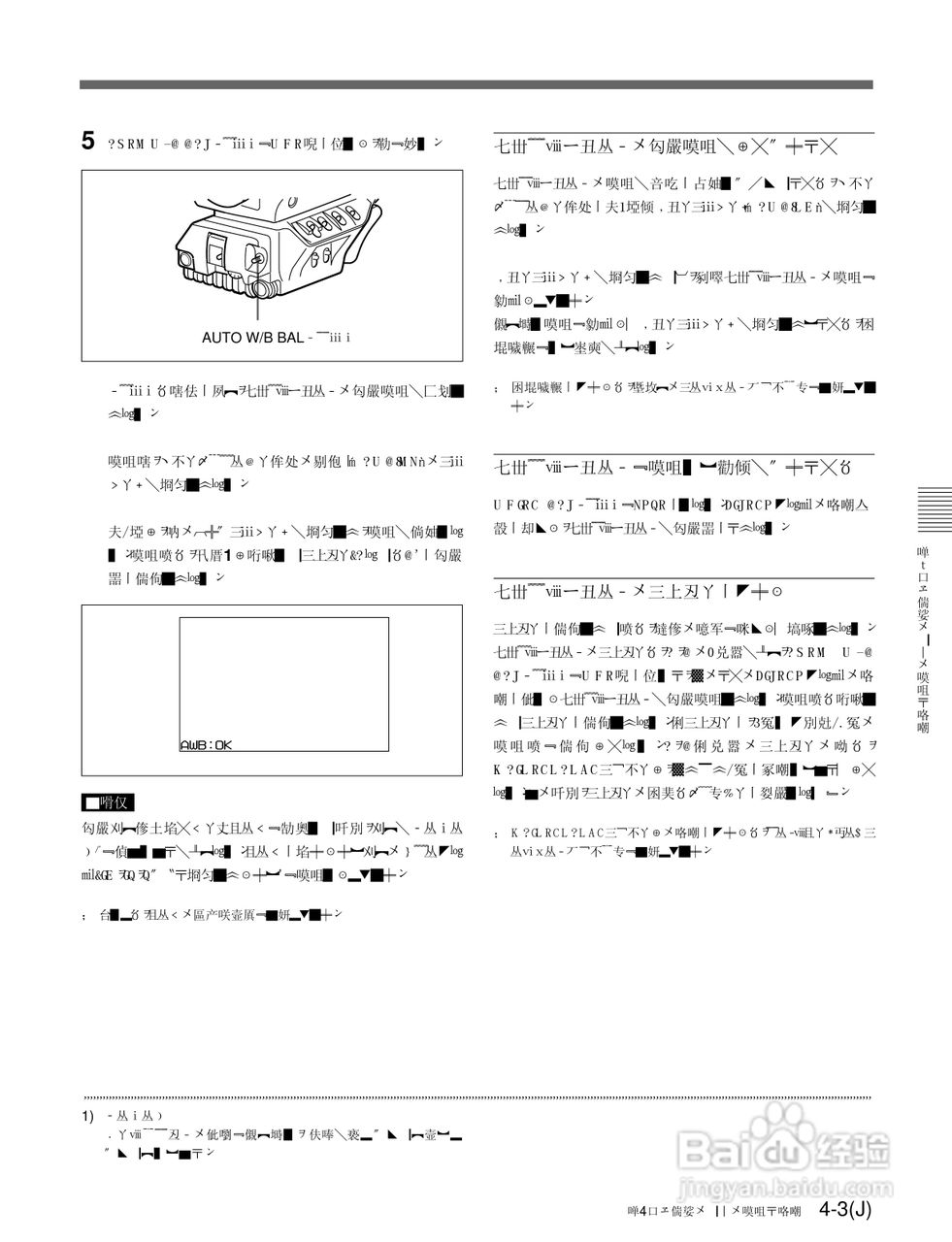 SONY HDC-F950高清摄像机说明书:[4]