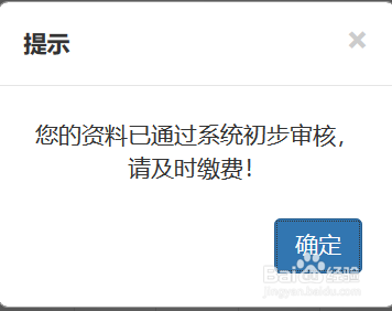 公务员报考信息如何保存呢