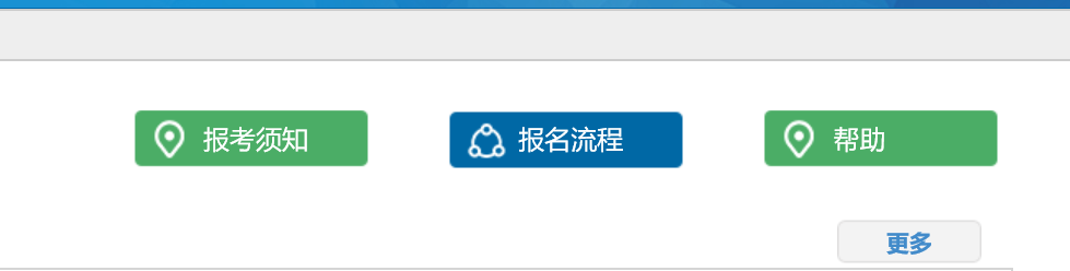 公务员报考信息如何保存呢
