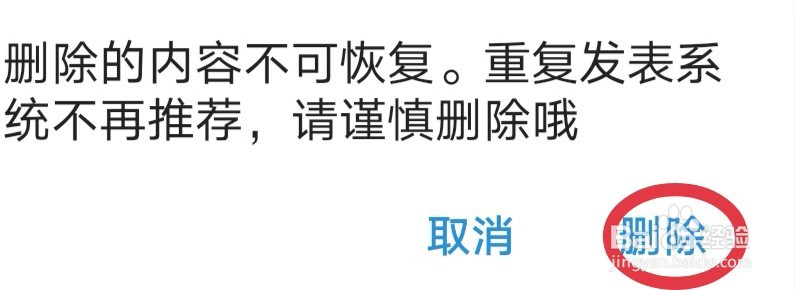 西瓜视频如何删除已发布的视频