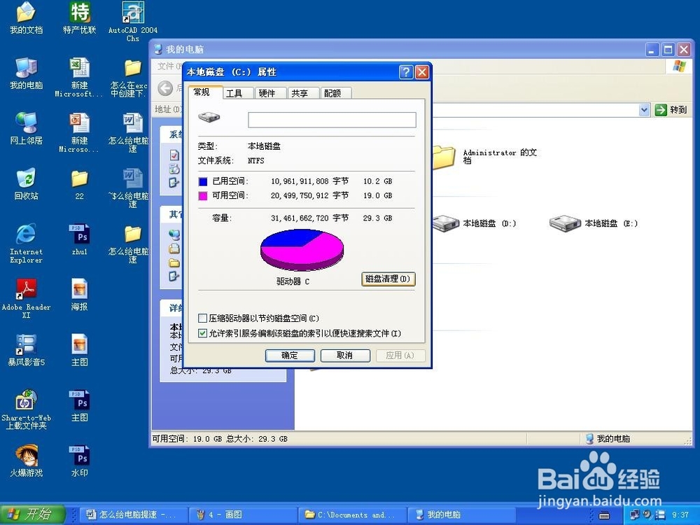电脑太慢怎么办？