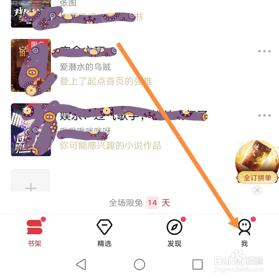 起点阅读如何查找青少年模式