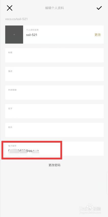 vsco如何用邮箱注册