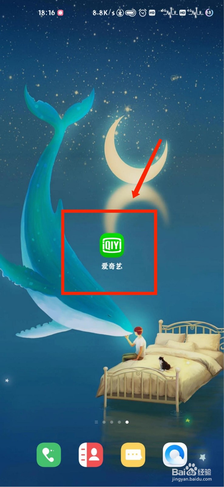 爱奇艺怎么查看官方举报邮箱