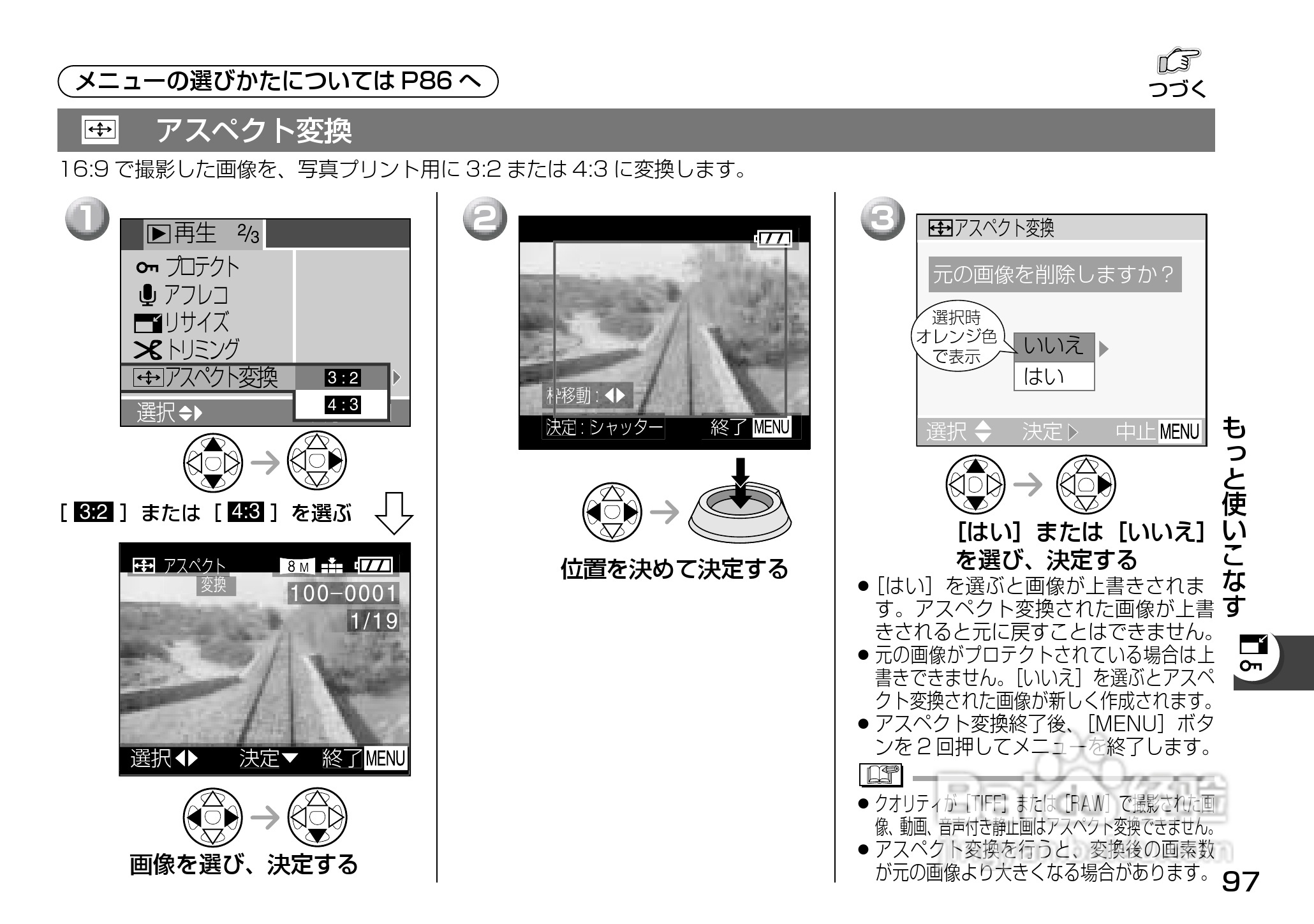 Panasonic DMC-LX1相机説明书:[10]