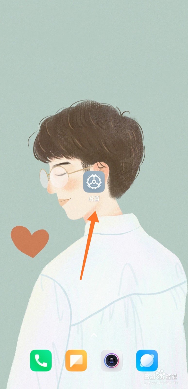 小米手机之如何开启手机分身