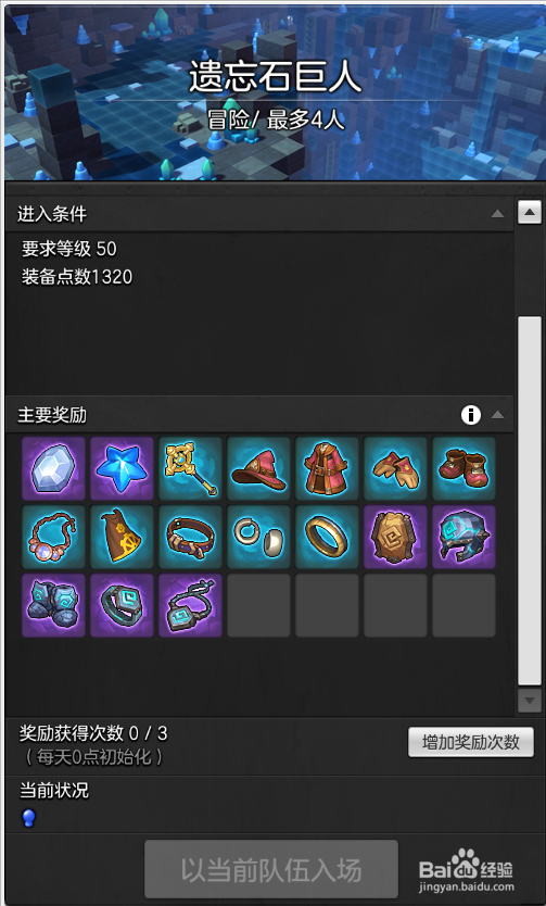 冒险岛2 紫色武器怎么获得