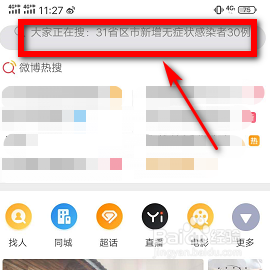 微博之夜的票在哪里买