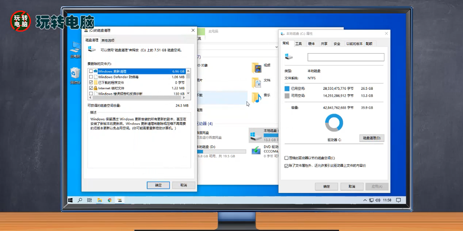 win10系统怎么清理系统垃圾