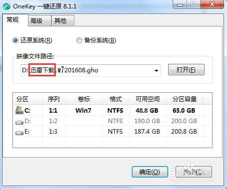 ghost系统家园的win7系统怎么用硬盘重装