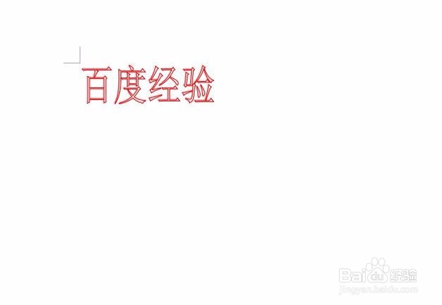 wps怎么给文字描边