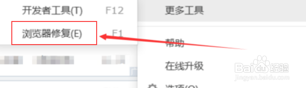 搜狗高速浏览器无法上网怎么解决