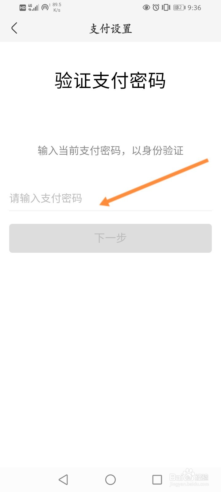 盒马怎么设置支付密码