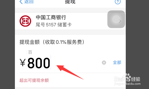 etc忘记还款被拉黑怎么办
