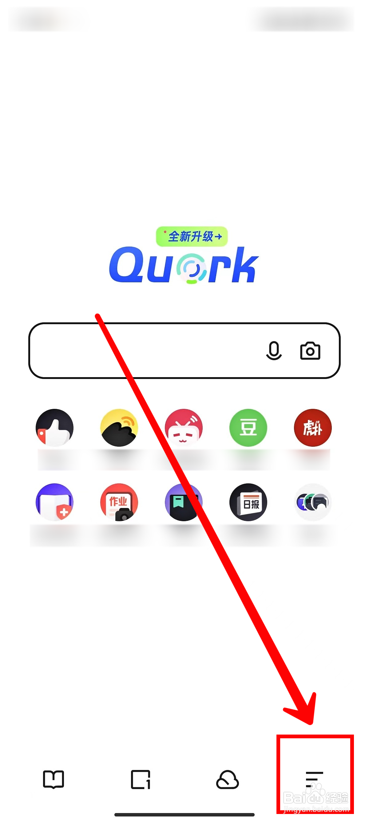 夸克浏览器怎样开启书签云同步