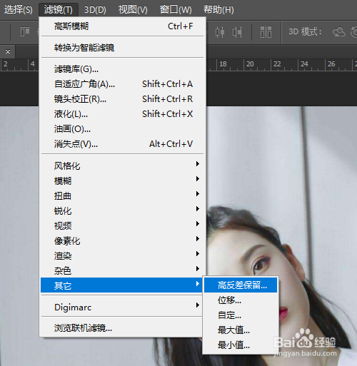ps高低频修图详细步骤