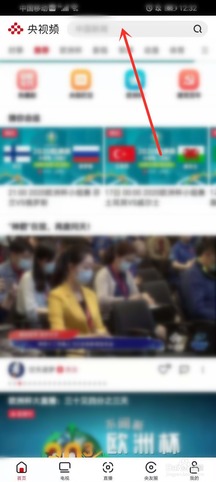 央视频怎么关注别人