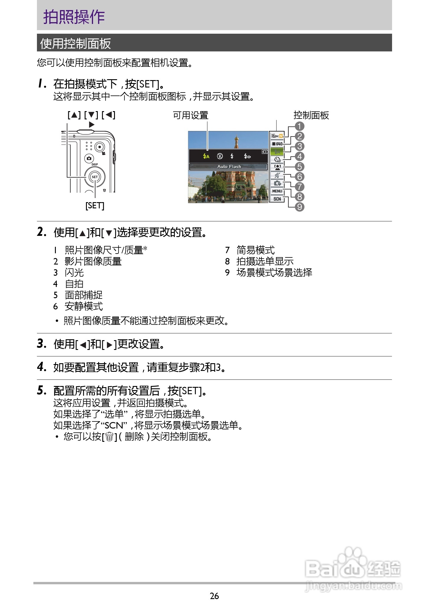 BENQ GH210数码相机说明书:[3]