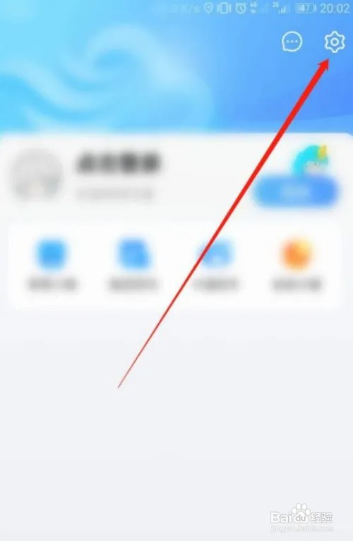 墨迹天气怎么关闭助手