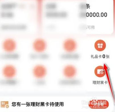京东礼品卡的绑定方法