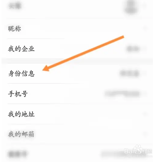 早闻天下事APP怎么进行实名认证