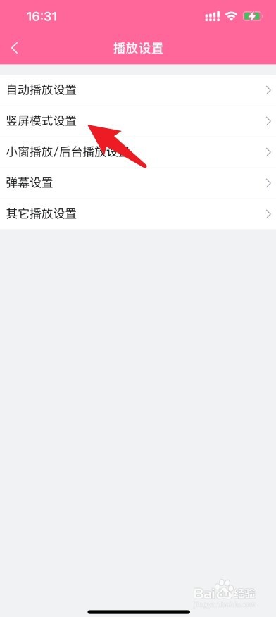 bilibili怎么取消竖屏播放