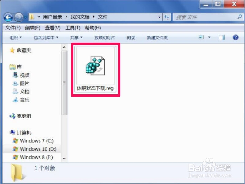 如何让电脑休眠时也能继续下载文件