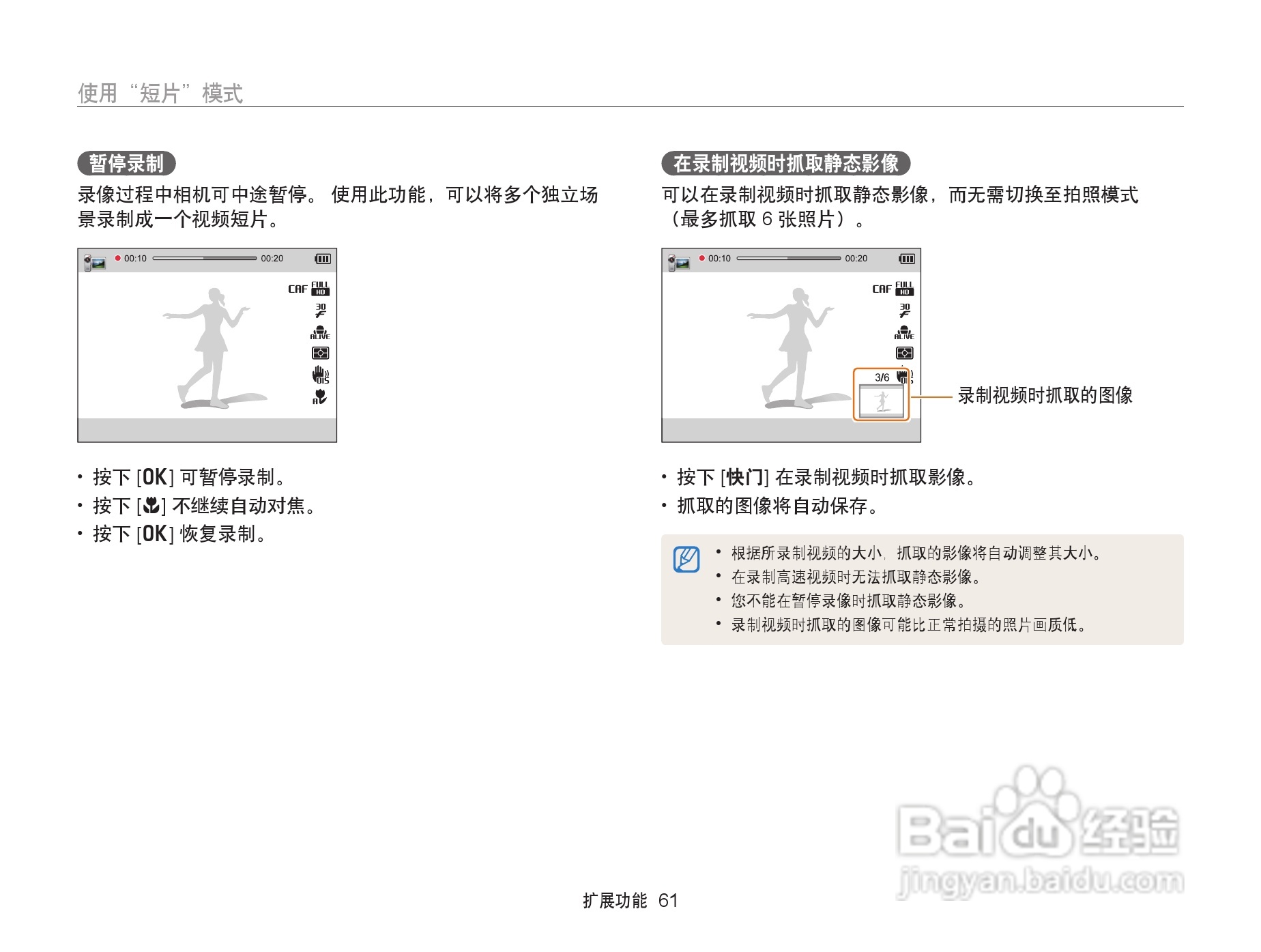 三星EX2F数码相机使用说明书:[7]
