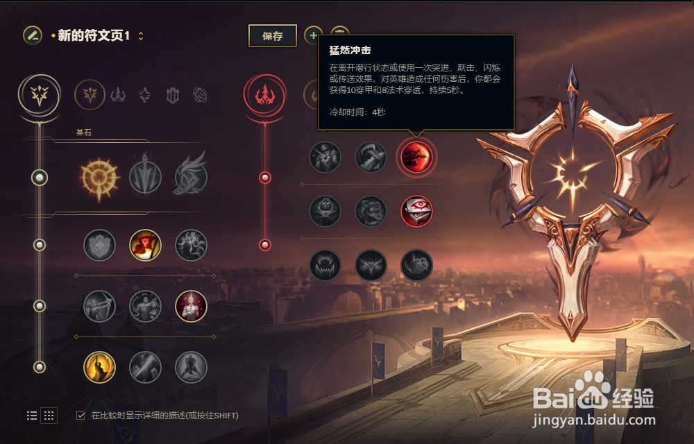 LOL英雄联盟2018年S8赛季疾风剑豪亚索符文配置