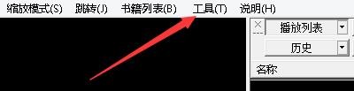 如何设置MangaMeeya启用历史列表功能