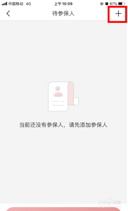 苏州社保代缴如何办理