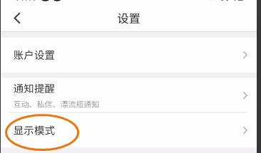 抱抱直播个性化服务如何开启