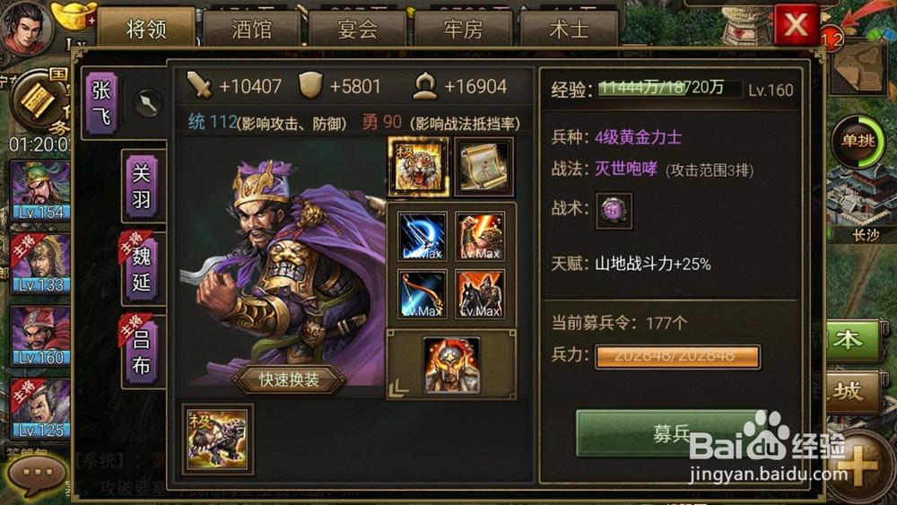 攻城掠地164级貂蝉副本攻略