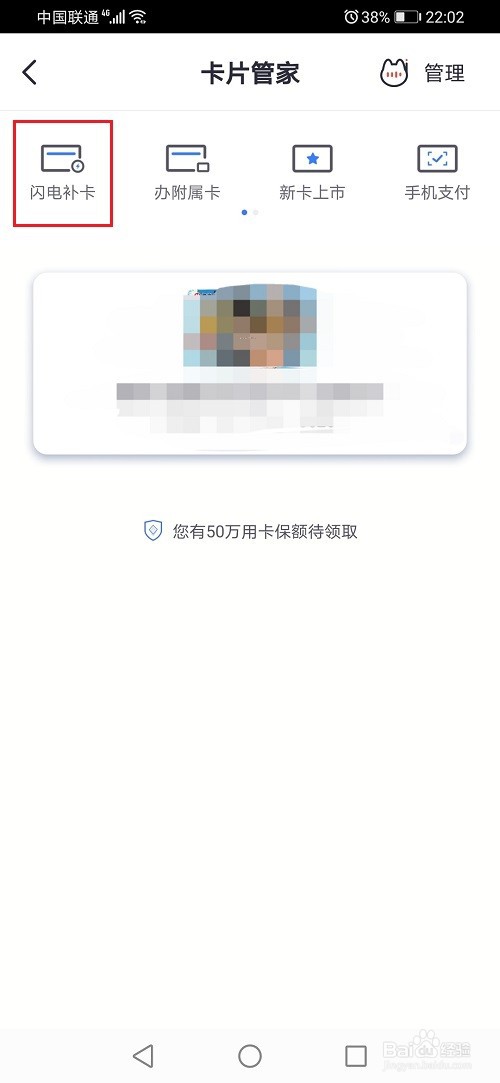 掌上生活怎么补办信用卡