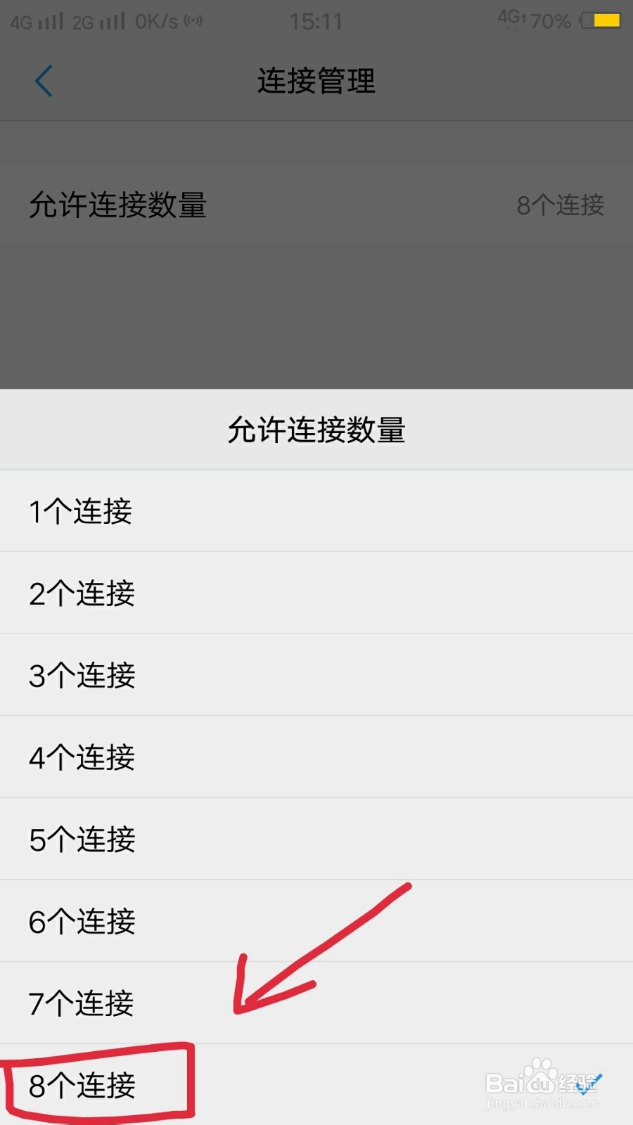 ns连不上手机热点怎么办