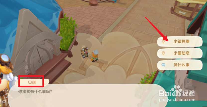 摩尔庄园小镇贡献币怎么获得?