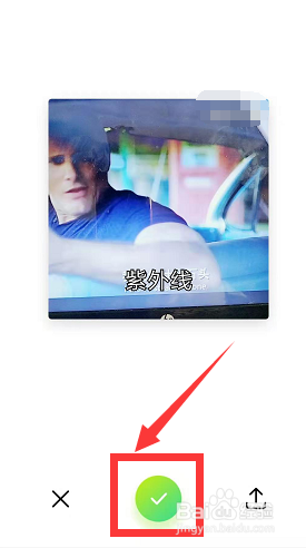 如何使用手机天天P图自制表情包