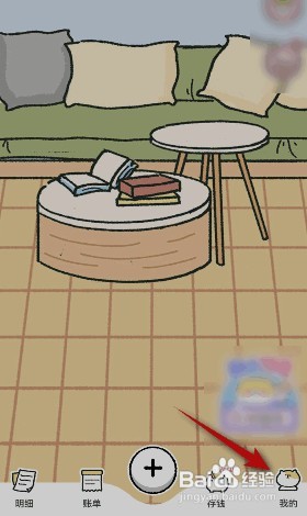 喵喵记账如何绑定微信