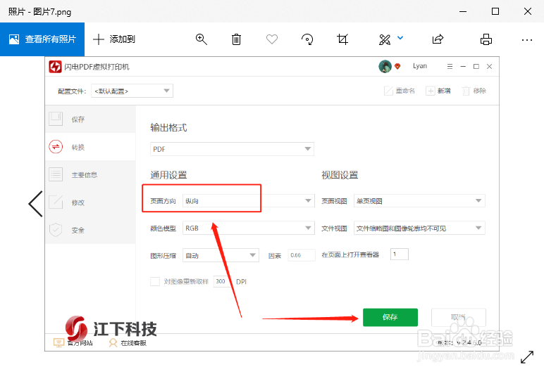 怎样给图片批量加上标志性水印