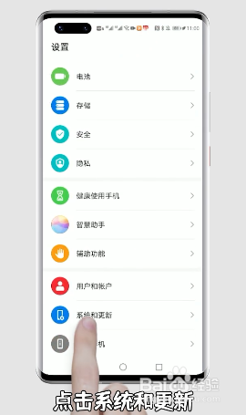 mate30pro怎么升级鸿蒙系统