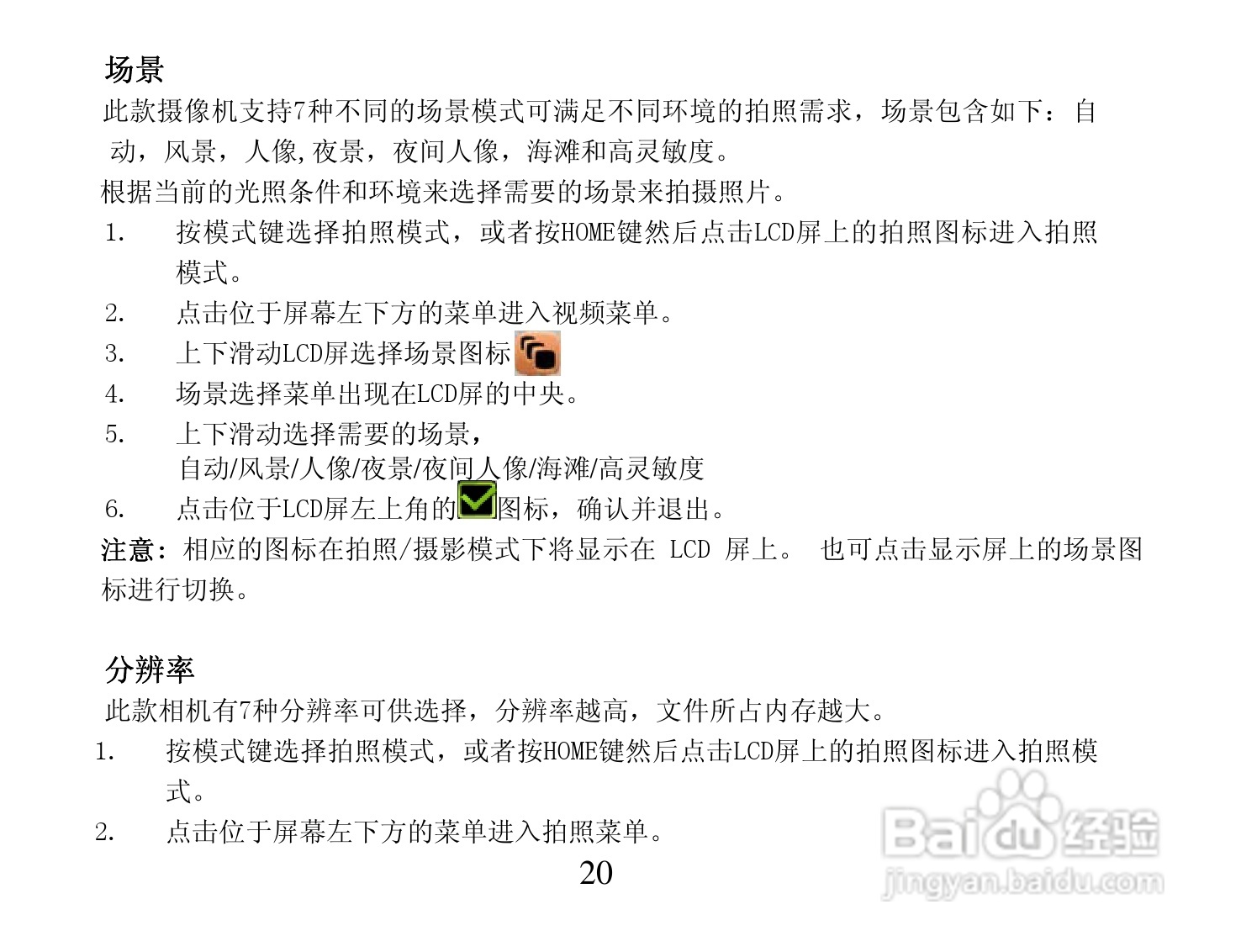 海尔DV-Z6数码摄像机使用说明书:[3]