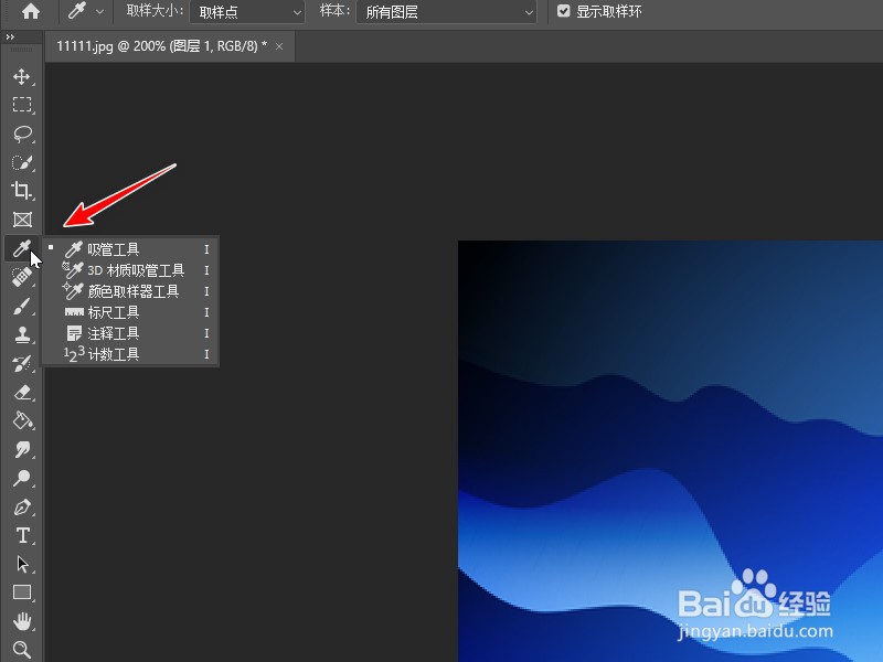 Ps如何获取图片颜色代码