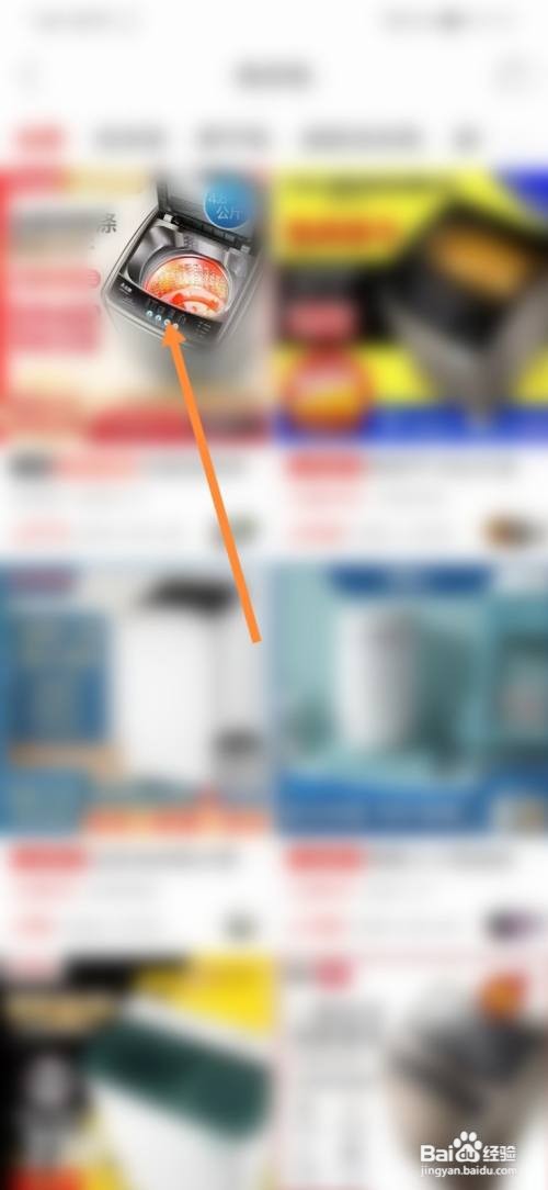 拼多多怎样购买电器
