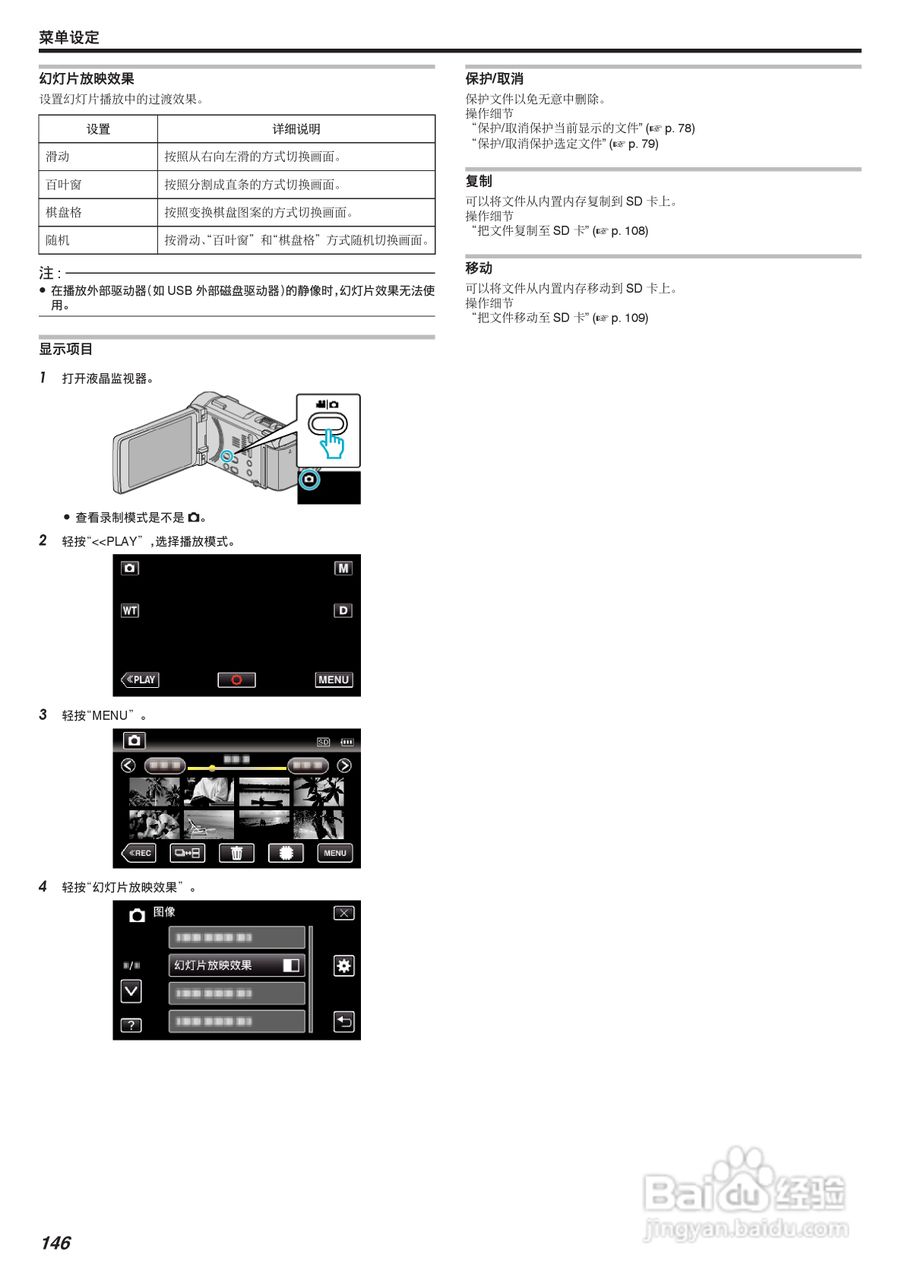 胜利GZ-G3数码报像机使用说明书:[15]