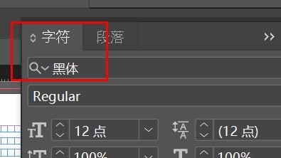 incopy字符如何配置为黑体#校园分享#
