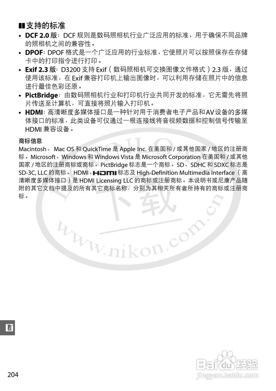 尼康NIKON D3200数码相机使用说明书:[23]