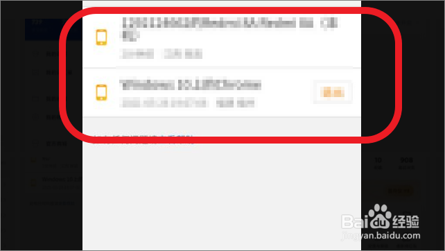 如何查询微博的最近登录记录