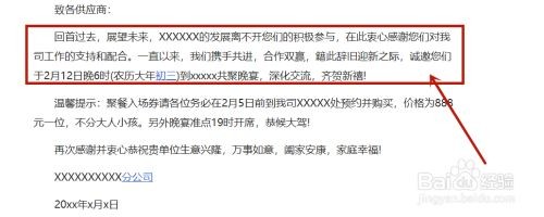 请同事吃饭怎么发信息邀请